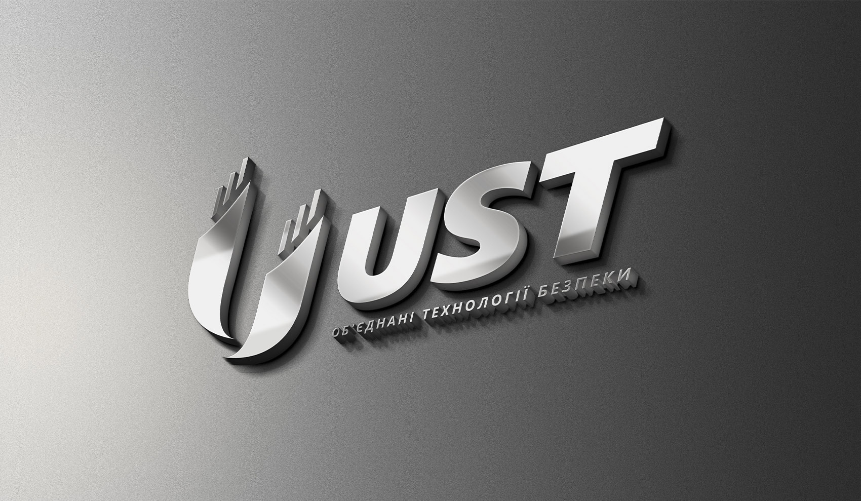 UST Сompany