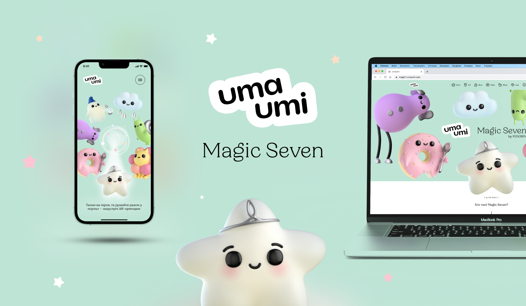 UmaUmi — AR App & Landing Page
