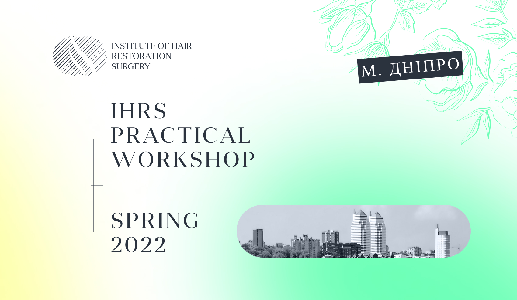 IHRS Workshop